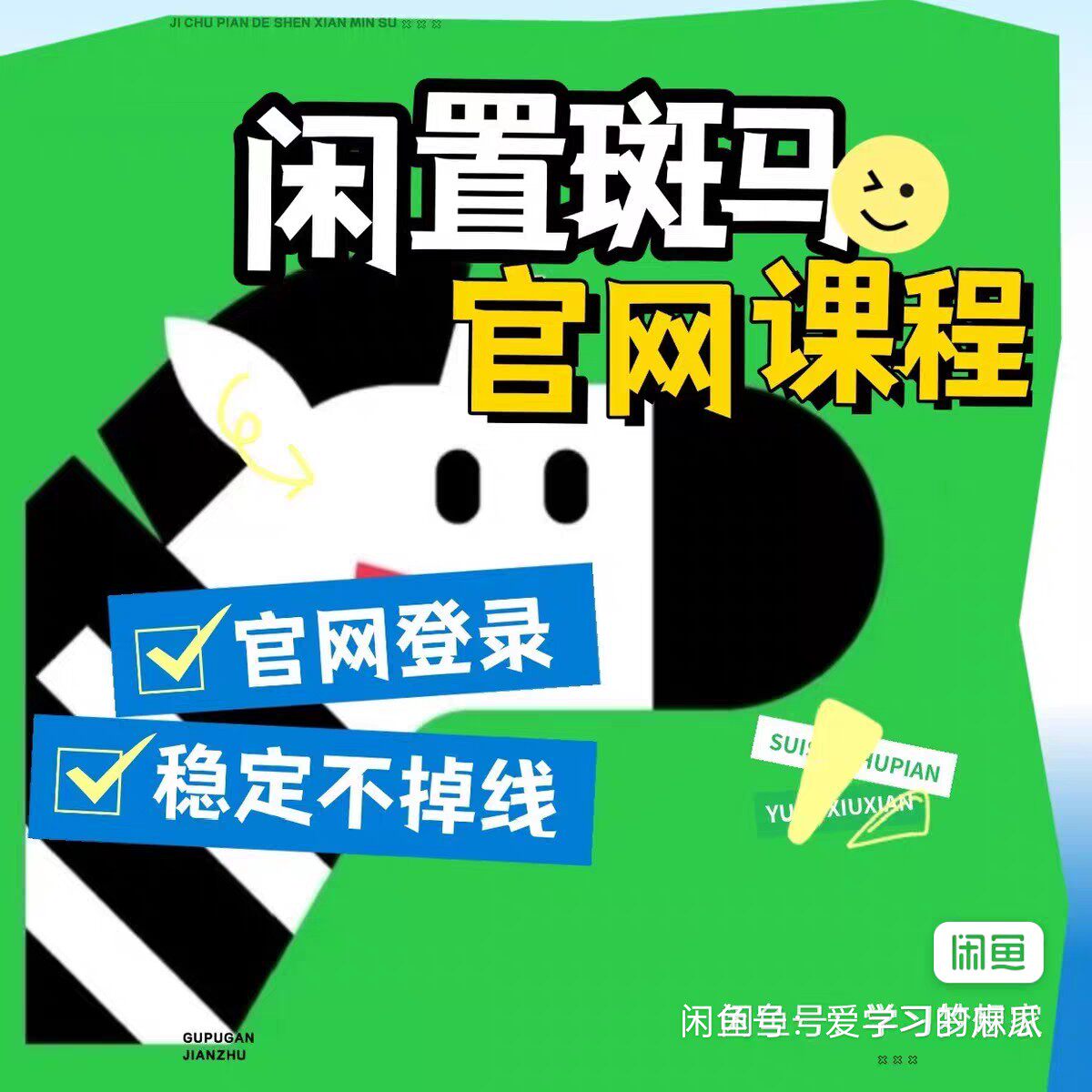 十五年老店网课优选