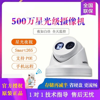 Sea Conway sees 5 million DS-2CD3356DWDV3 WDV3-I starlight level POE hemisphere surveillance photographic lens