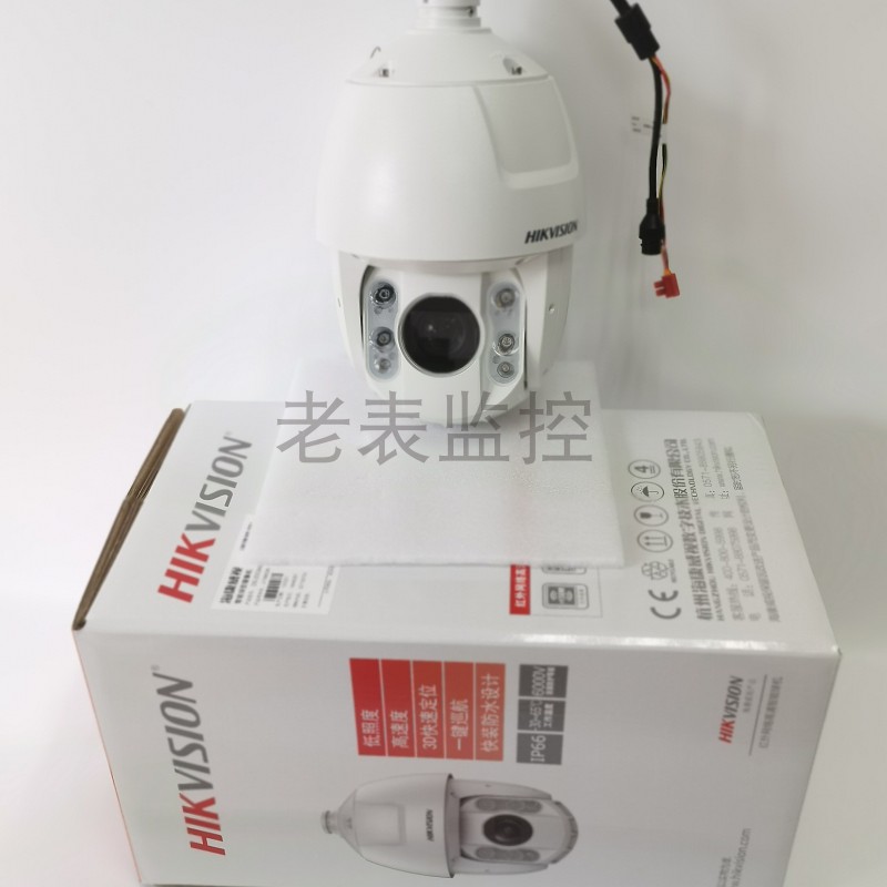 Hikvision 2 million zoom DS-2DC7223 7423IW-AE HD network monitoring cloud billiard machine PIE