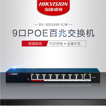 Sea Conway sees 8-mouth 100 trillion POE network monitoring low power switch DS-3E0109P-E M