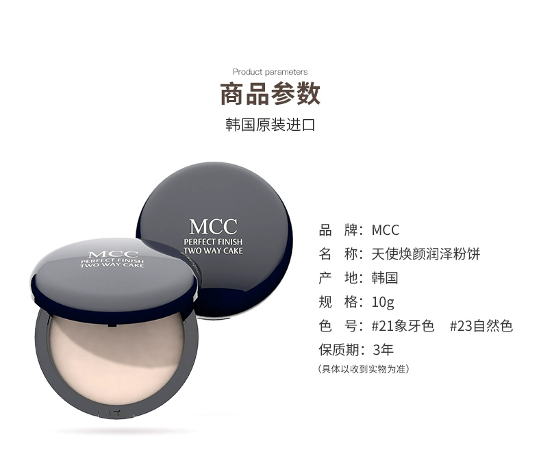 Hàn Quốc MCC Makeup Angel Rejuvenating Moisturizing Pressed Powder Oil Control Moisturizing Concealer Setting Trang điểm Mịn, Nhẹ và Thoáng khí - Bột nén