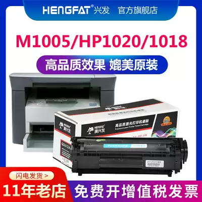 hengfat Suitable for powdered HP12A toner cartridge HP1020 M1005 HP1010 HP1005 Q2612A toner cartridge 1319 1