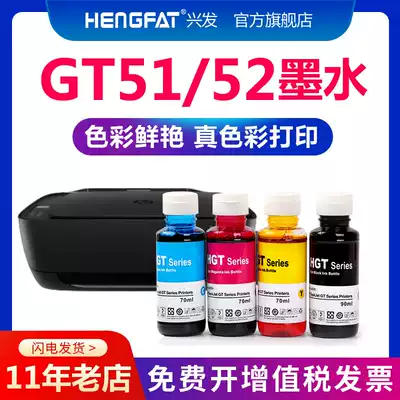 hengfat Xingfa is suitable for HP ink GT5810 5820 HP 803 filling ink GT51 GT5 continuous ink supply system ink