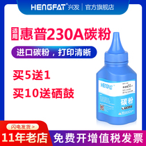 hengfat for cf230 Toner M227DW M227SDN M104a M130fn nw M132a Toner M203