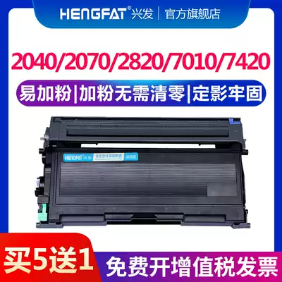 HENGFA for brother TN2050 powder box HL-2040 DCP-7025 7010 MFC-7420 powder box