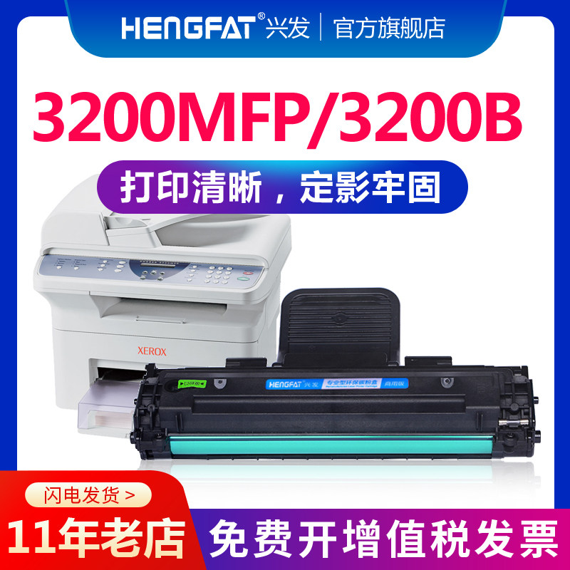 HENGFAT for Fuji Xerox 3200MFP Toner Cartridge 3200B 113R00730 Xerox 3200 Toner Cartridge