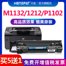 Applicable HP P1005 P1006 cartridge M1132 CB435A 35A compact P1102W 1130 1210 M1212 M1