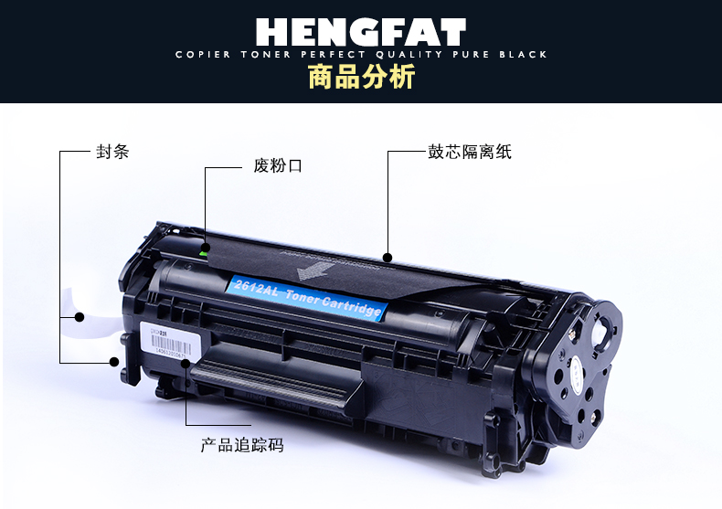 Hengfat áp dụng dễ dàng để thêm hộp mực bột HP12A HP1020 M1005 HP1010 HP1005 Q2612A hộp mực 1319 1020 - Hộp mực