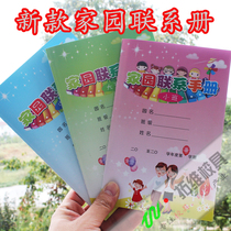 New Child Growth Manual Growth File Record Book Kindergarten Home Interactive Contact Book 52G