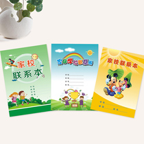 Home school This preparation class This homework This work notebook Growth brochure etc. Custom links for various types of goods