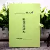 Kindergarten teacher lecture book Lecture record book 32 special paper cover can be customized 62g