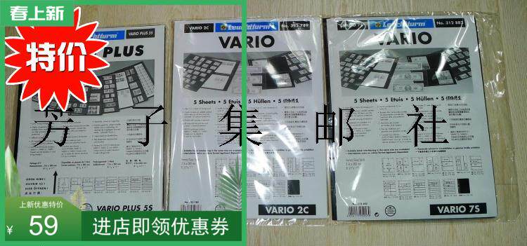Offer Inquiry Customer service Vario series German Lighthouse Philatelic Album-V series thickened inner page on black
