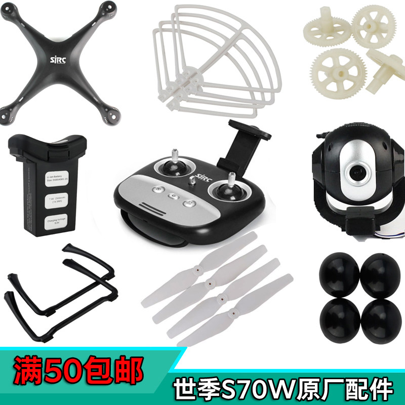 SJRC World Season S70W Remote Control Airplane Drone Aerial Photography Vehicle Accessories Battery Protective Cover Landing Gear Tripod -