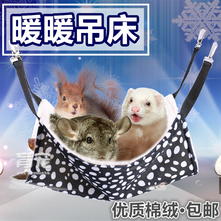 Flannel hammock Totoro Hamster Demon King Golden Flower Hammock supplies Guinea pig squirrel swing small pet supplies