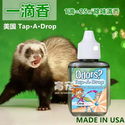 A drop of fragrance deodorization enzyme environment deodorization American TapADrop billion taste net ferret squirrel
