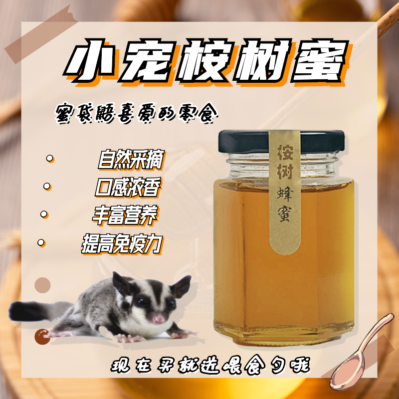 Honey Bags Grain Supplies Grain Supplies Grain Snacks Eucalyptus Bee Honey Feed Honey Bag Meats Nourishment Pure Natural Wild