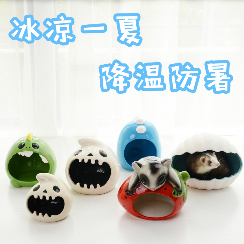 Hamster Nest Ceramic Nest Supplies Shell Gold Silk Bear Hedgehog House Summer Cool Squirrel Big Dragon Cat Family Nectar Bag