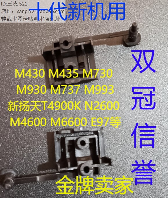 Lenovo Qitian M2 solid hard disc ssd bracket M430 M433 M433 M730 M930 M737 M993 M993 M993