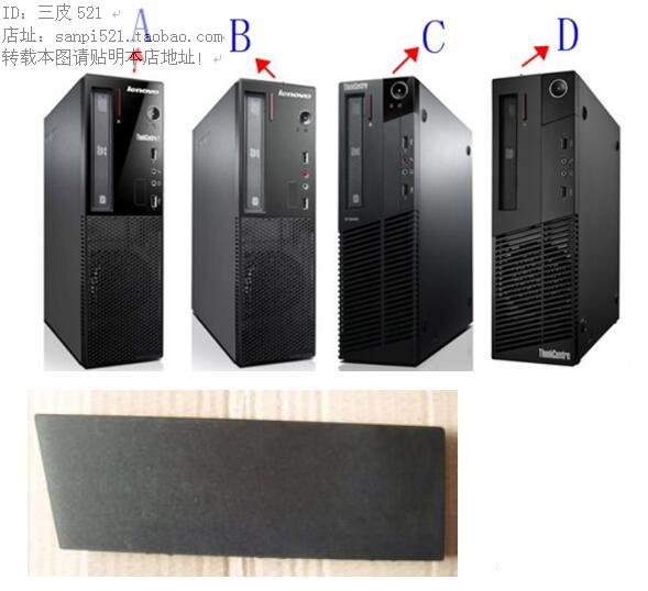 Lenovo light drive bezel M8500S M4500S small host shell M2630s Jan days A4630 A6880 12 liters M93