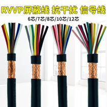 RVVP shielded cable 6-7 Core 8 core 10 core 0 3 0 5 0 75 1 1 5 square audio signal line