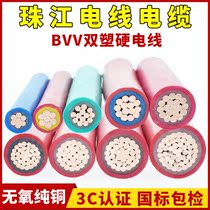National Label Pearl River Electric Wire & Cable ZC-BVV95 120150185240 squared double plastic pure copper flame retardant wire
