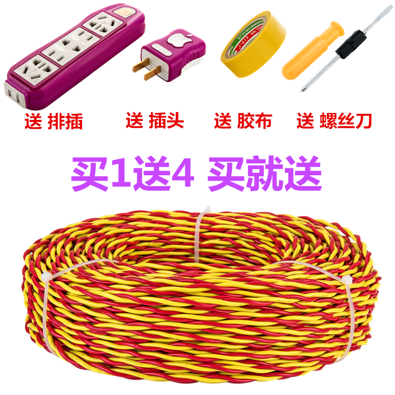 Wire home RVS flower wire 2 core 1 1.5 2.5 square power cord electric vehicle charging cable lamp head twisted pair wire