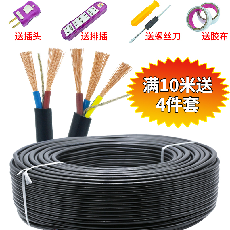 Wire and cable Household two-core three-core sheathed wire 2-core 3-core 1 1 5 2 5 4 square power cord and cable