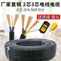 National standard wire and cable 2 core 3 Core 1 1 5 2 5 4 square waterproof and antifreeze copper clad aluminum power cord sheath