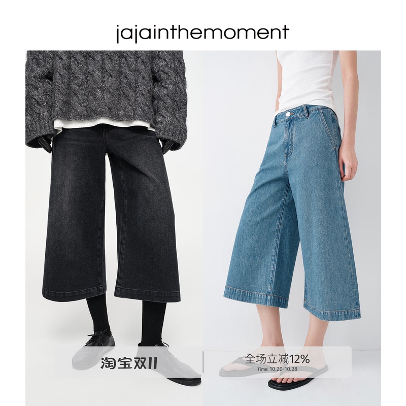 Jaja Capri Classic Faded Long-Staple Cotton Silhouette Retro Cropped Flared Jeans