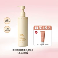 【1 упаковка】 Магнолия белое сандаловое дерево