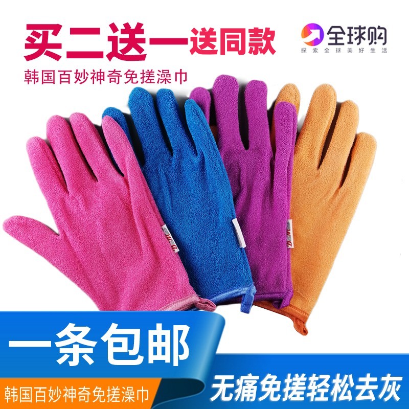 Handy wash-free towel Korea wash towel magic five fingers gloves powerful without pain rub mud bath and rub back towel 2 send 1