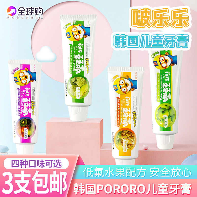 South Korea PORORO Bao Lulu Little Penguin Children's toothpaste solid tooth anti-tooth antimicrobial protects the gingivae 90 gr
