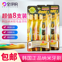 8 soft hair imported from South Korea nano soft wool Gold toothbrush double soft hair deep cleaning protection gum thick rod manual