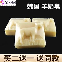Korean goat milk soap buy 2 get 1 free handmade soap essential oil face cleansing oil control soap moisturizing send foaming net
