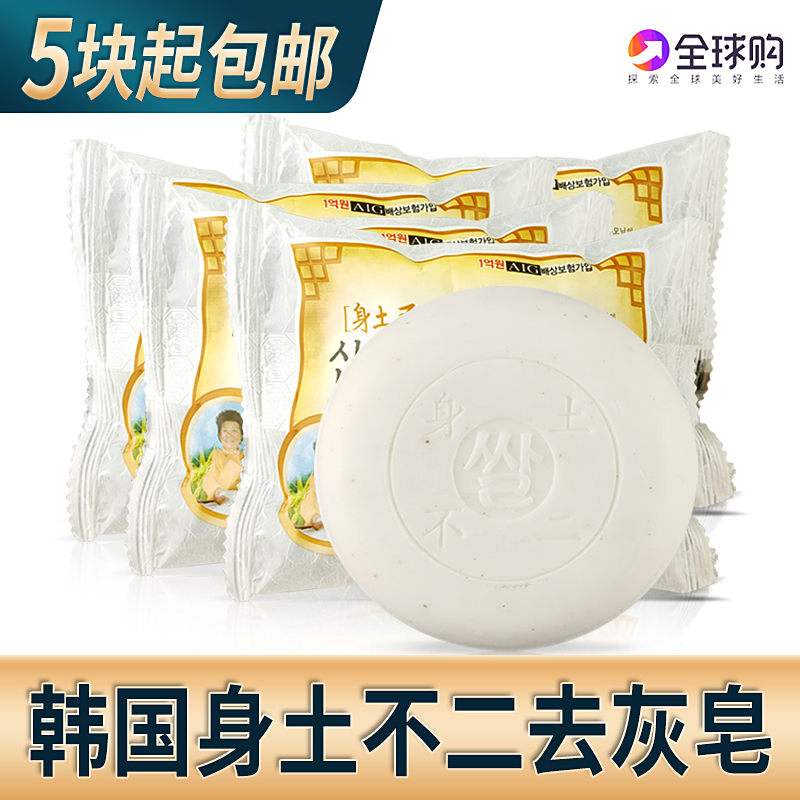 South Korean body soil not 2 rice to grey soap bath soap is free from rubbing to the clay to rub the bath and bath the bath