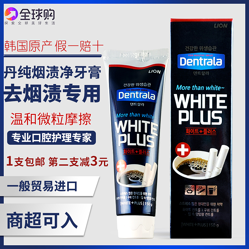 Korea Lion Wang Dan Pure Toothpaste Strong to the stains to the yellow tooth dirt brightly and smelly fresh breath