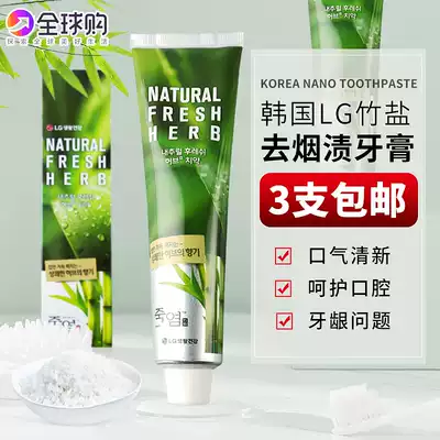 South Korea imported LG bamboo salt toothpaste sterilization and stain natural plant formula to tooth stains bad breath 160g