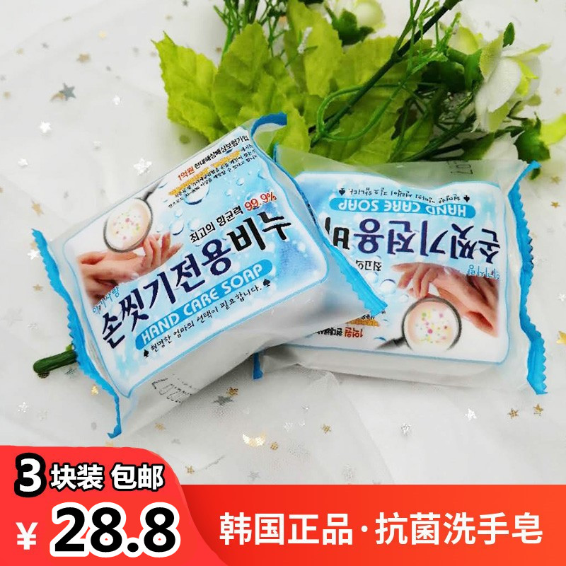 3 pieces of Korea Chengyuan Antibacterial Hand Soap Children's Disinfection Cleaning Antibacterial Soap Resumption Soap