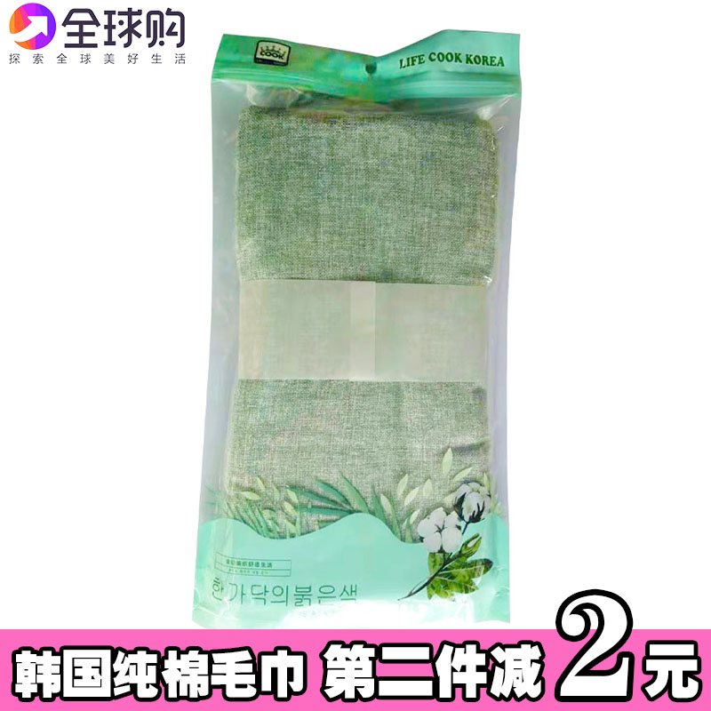 Korean Pure Cotton Towel Plant Dyeing Eco-friendly Natural Dry Hair Towel Absorbent Rubbing Hair Speed Dry Beauty Yard Towel