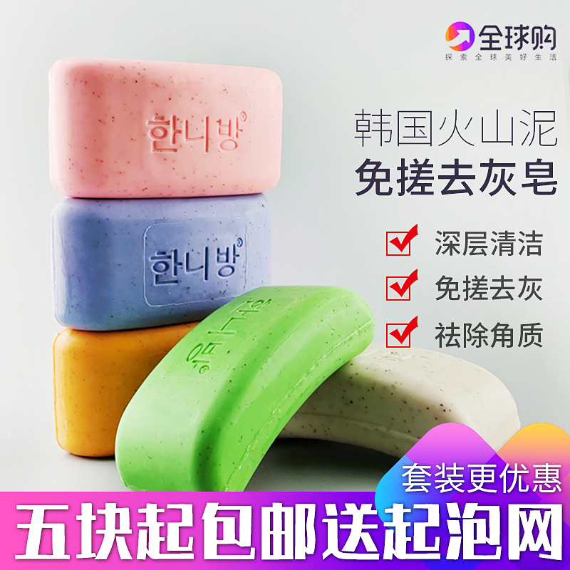 Fire-Lashes Soap South Korea Go to grey soap Clay Soap Bath soap Bath Soap is strong and free to rub the big chunks of mud