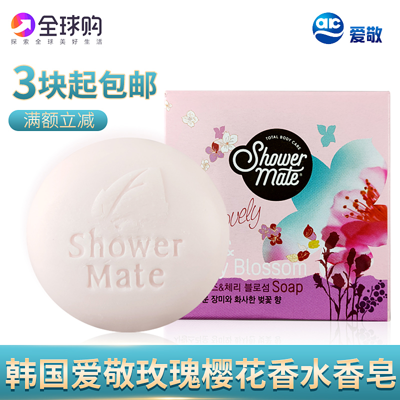South Korea Imports Love to Rose Cherry Blossom Perfume Soap Wash Face Wash and bath Bath Beauty Moisturizing Moisturizing