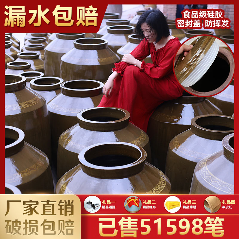 Ceramic wine jar home old-fashioned sealed jar 20 kg 50 100 kg clay pottery cellar empty wine bottle large wine tank wine jug