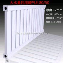 80 50 radiator fins water heating steel height 60cm 1 2 thick 18 yuan a column