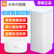Xiaomi AI Speaker Generation Little Love Speaker Small Love Classmates Voice Touch Screen Speaker Smart Sound Small Ai Home