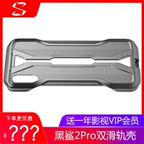 Black Shark 2 2Pro Gaming Mobile Phone Double Slide Rail Protection Shell Original Cell Phone Shell Double Wing Handle Protective Sleeve Hollowed-out Shell