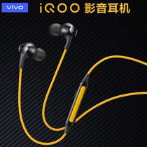 vivo iQOO audio-visual headphones originally installed in ear type line control wired headphones K song with wheat game live ear