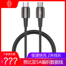 Nubian Red Devil 5A Data Cable C2C Two-way Type-C Braided Fast Charge 2m 5G 3S 5s Cell Phone Universal