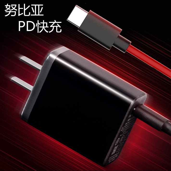 Nubia power supply adapter 30W original fit charger head PD red magic 5G 3S bi-directional fast charging data line Play