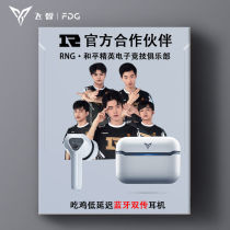 FlyDiGi Silver Fox T1 Headphones True Radio Competition Chicken Low Latency In-Ear Gaming Bluetooth Headphones