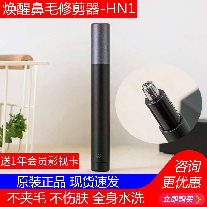 Xiaomi Xiaomi Xiaomi Xiaomi Xiaohua Wake Nose Scissor Water Nose Shaver Female